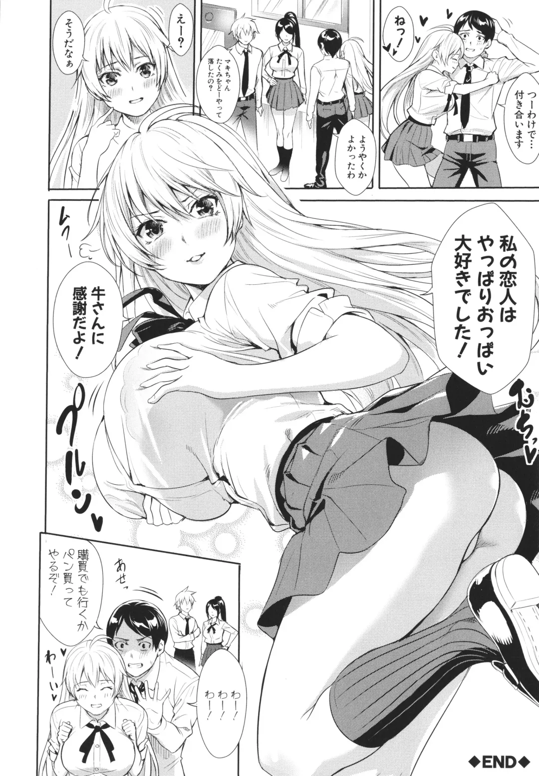 [Ogino Satoshi] JK Genkai Koubi ~Goui Sounyuu de Bachibachi Nikuana-ka~ Fhentai - Page 112