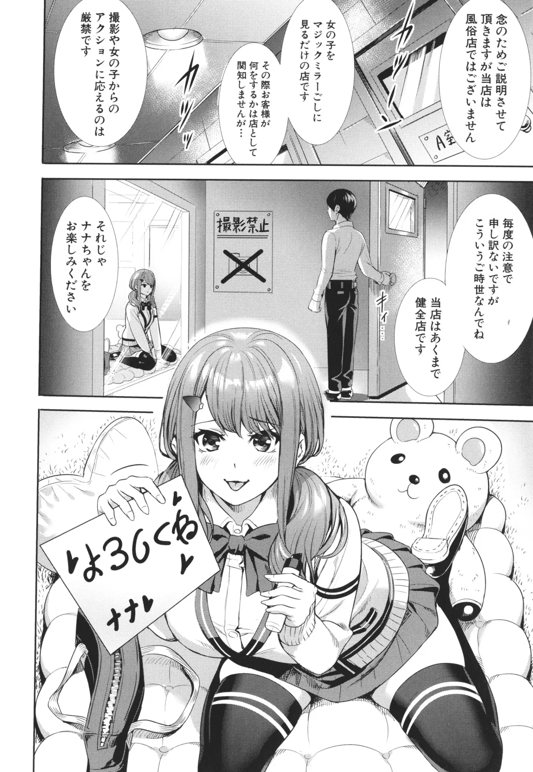 [Ogino Satoshi] JK Genkai Koubi ~Goui Sounyuu de Bachibachi Nikuana-ka~ Fhentai - Page 114