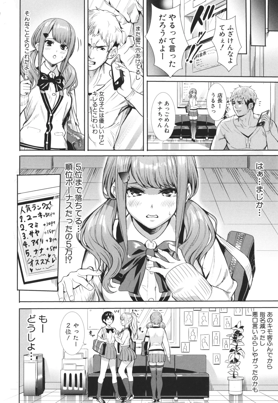 [Ogino Satoshi] JK Genkai Koubi ~Goui Sounyuu de Bachibachi Nikuana-ka~ Fhentai - Page 118