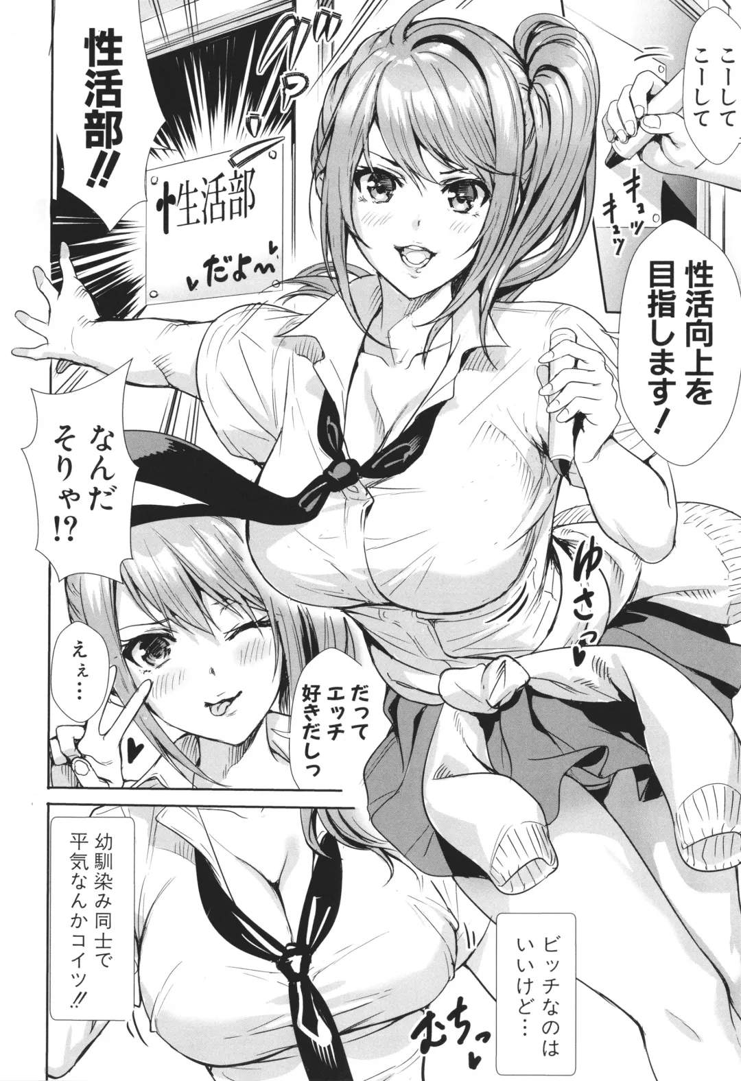 [Ogino Satoshi] JK Genkai Koubi ~Goui Sounyuu de Bachibachi Nikuana-ka~ Fhentai - Page 12