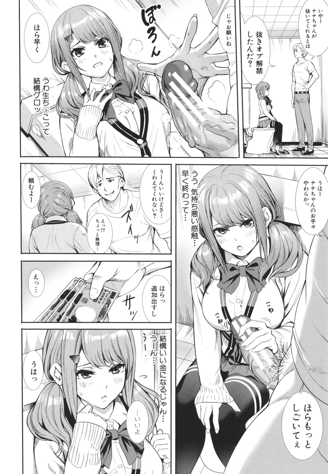 [Ogino Satoshi] JK Genkai Koubi ~Goui Sounyuu de Bachibachi Nikuana-ka~ Fhentai - Page 120