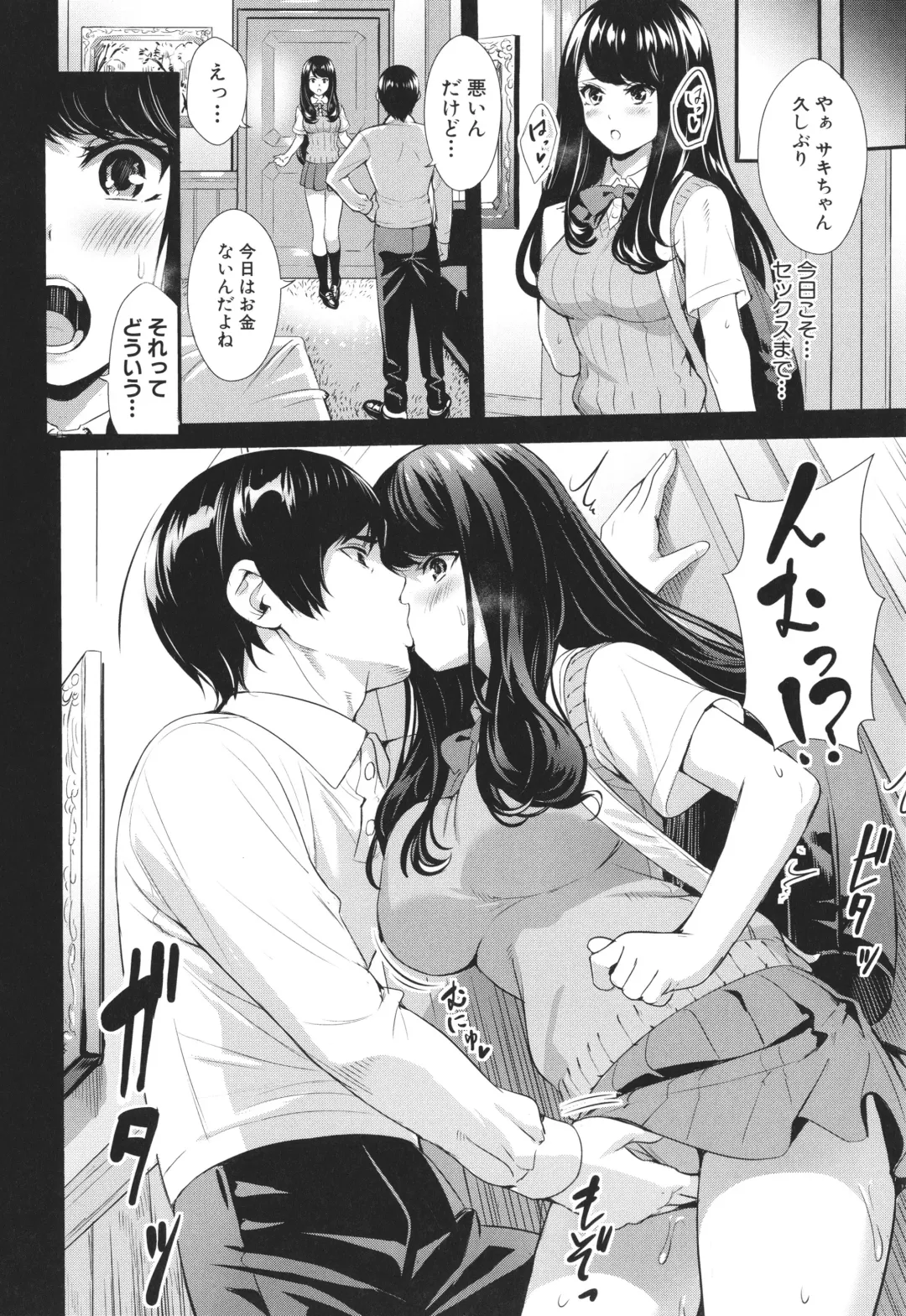 [Ogino Satoshi] JK Genkai Koubi ~Goui Sounyuu de Bachibachi Nikuana-ka~ Fhentai - Page 150