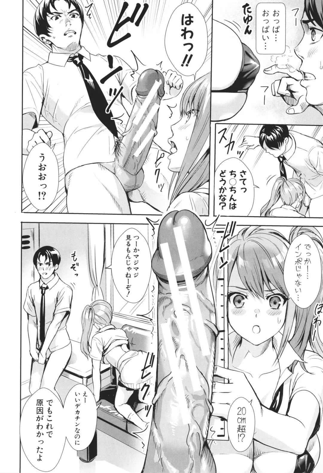 [Ogino Satoshi] JK Genkai Koubi ~Goui Sounyuu de Bachibachi Nikuana-ka~ Fhentai - Page 16