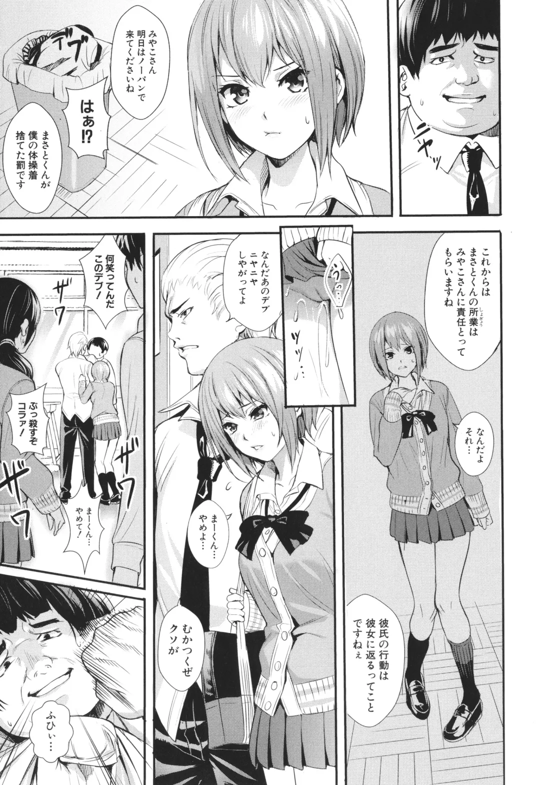 [Ogino Satoshi] JK Genkai Koubi ~Goui Sounyuu de Bachibachi Nikuana-ka~ Fhentai - Page 171