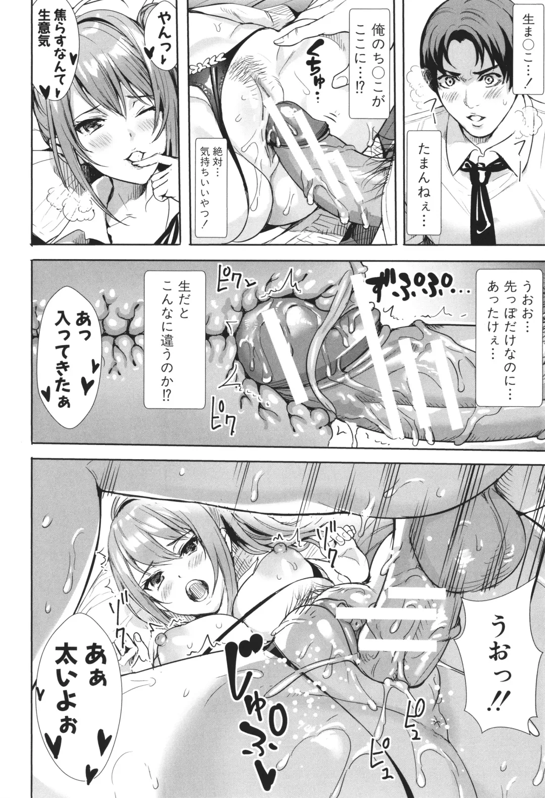 [Ogino Satoshi] JK Genkai Koubi ~Goui Sounyuu de Bachibachi Nikuana-ka~ Fhentai - Page 28