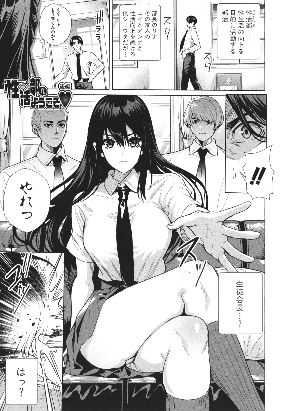 [Ogino Satoshi] JK Genkai Koubi ~Goui Sounyuu de Bachibachi Nikuana-ka~ Fhentai - Page 59