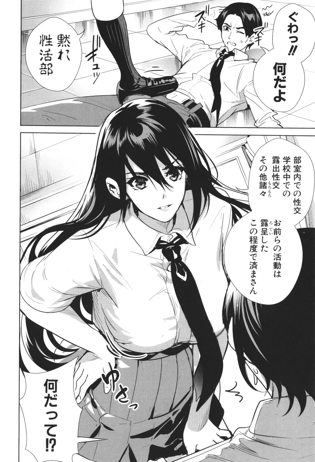 [Ogino Satoshi] JK Genkai Koubi ~Goui Sounyuu de Bachibachi Nikuana-ka~ Fhentai - Page 60