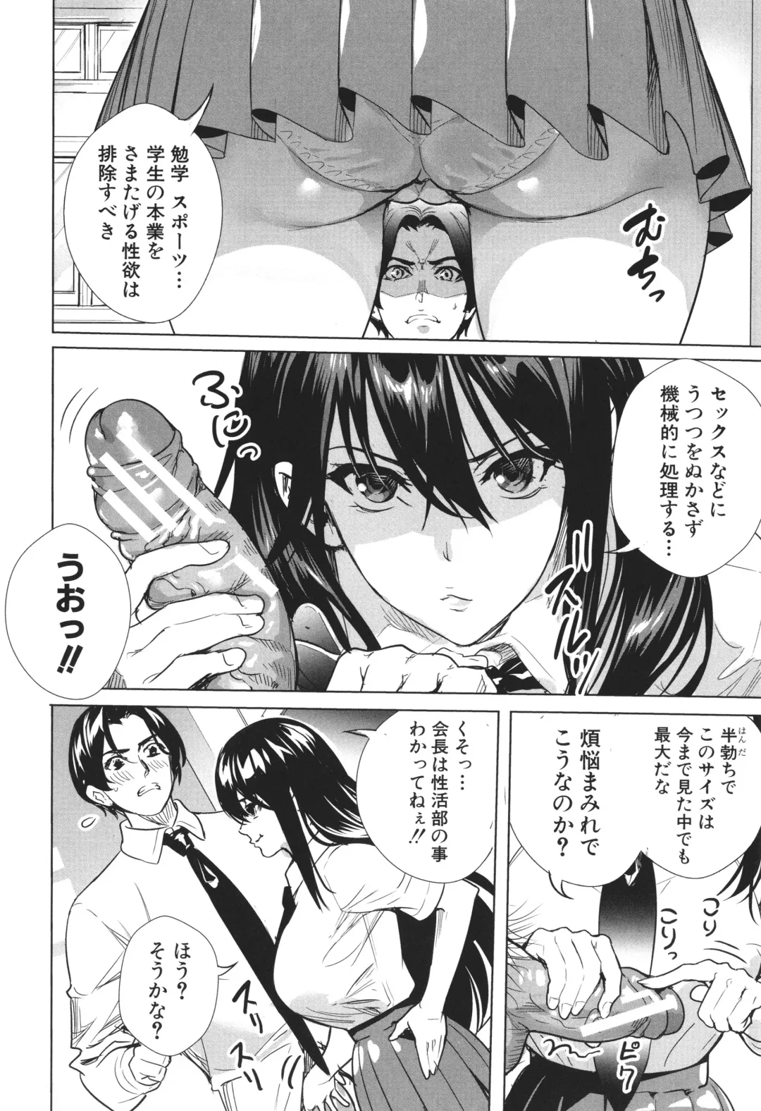 [Ogino Satoshi] JK Genkai Koubi ~Goui Sounyuu de Bachibachi Nikuana-ka~ Fhentai - Page 62