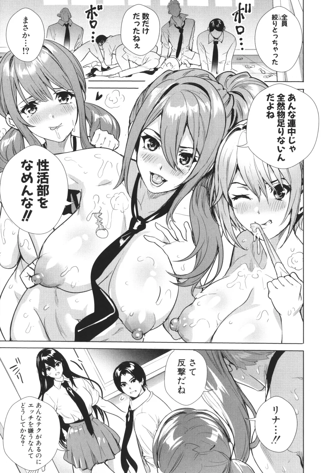 [Ogino Satoshi] JK Genkai Koubi ~Goui Sounyuu de Bachibachi Nikuana-ka~ Fhentai - Page 67