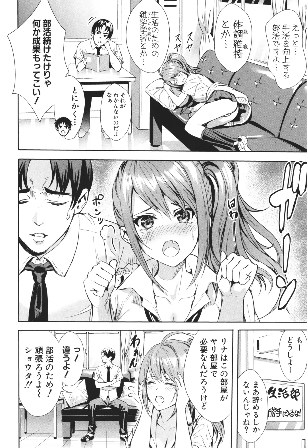 [Ogino Satoshi] JK Genkai Koubi ~Goui Sounyuu de Bachibachi Nikuana-ka~ Fhentai - Page 8