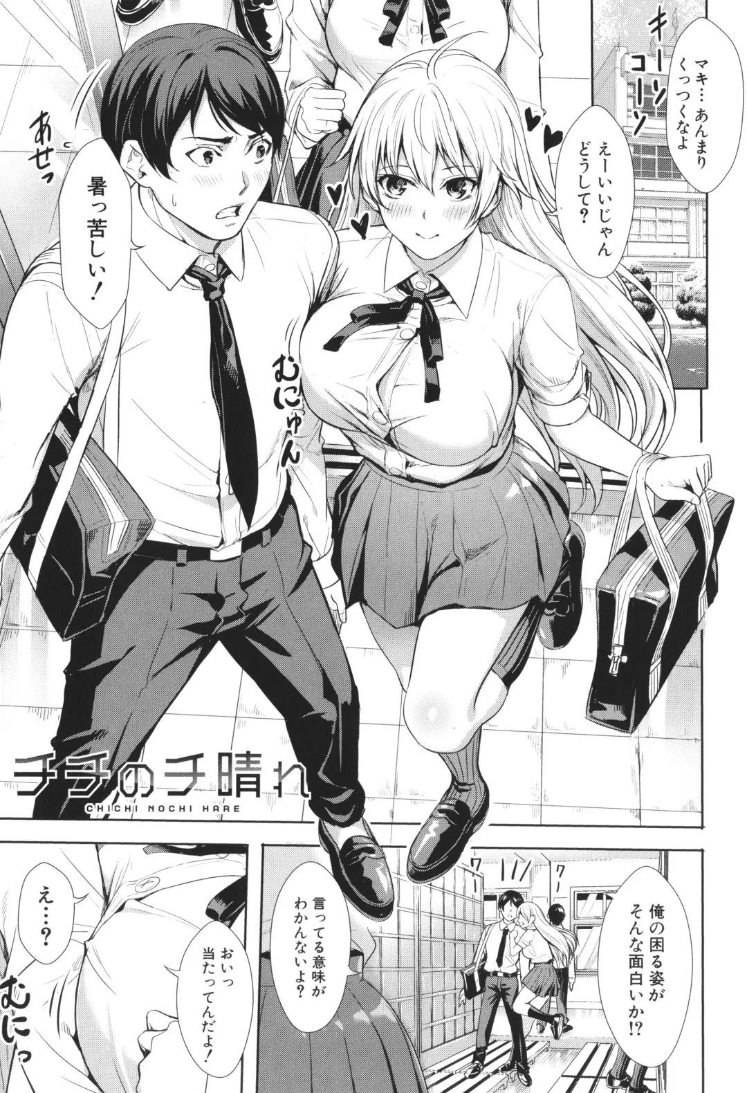 [Ogino Satoshi] JK Genkai Koubi ~Goui Sounyuu de Bachibachi Nikuana-ka~ Fhentai - Page 87