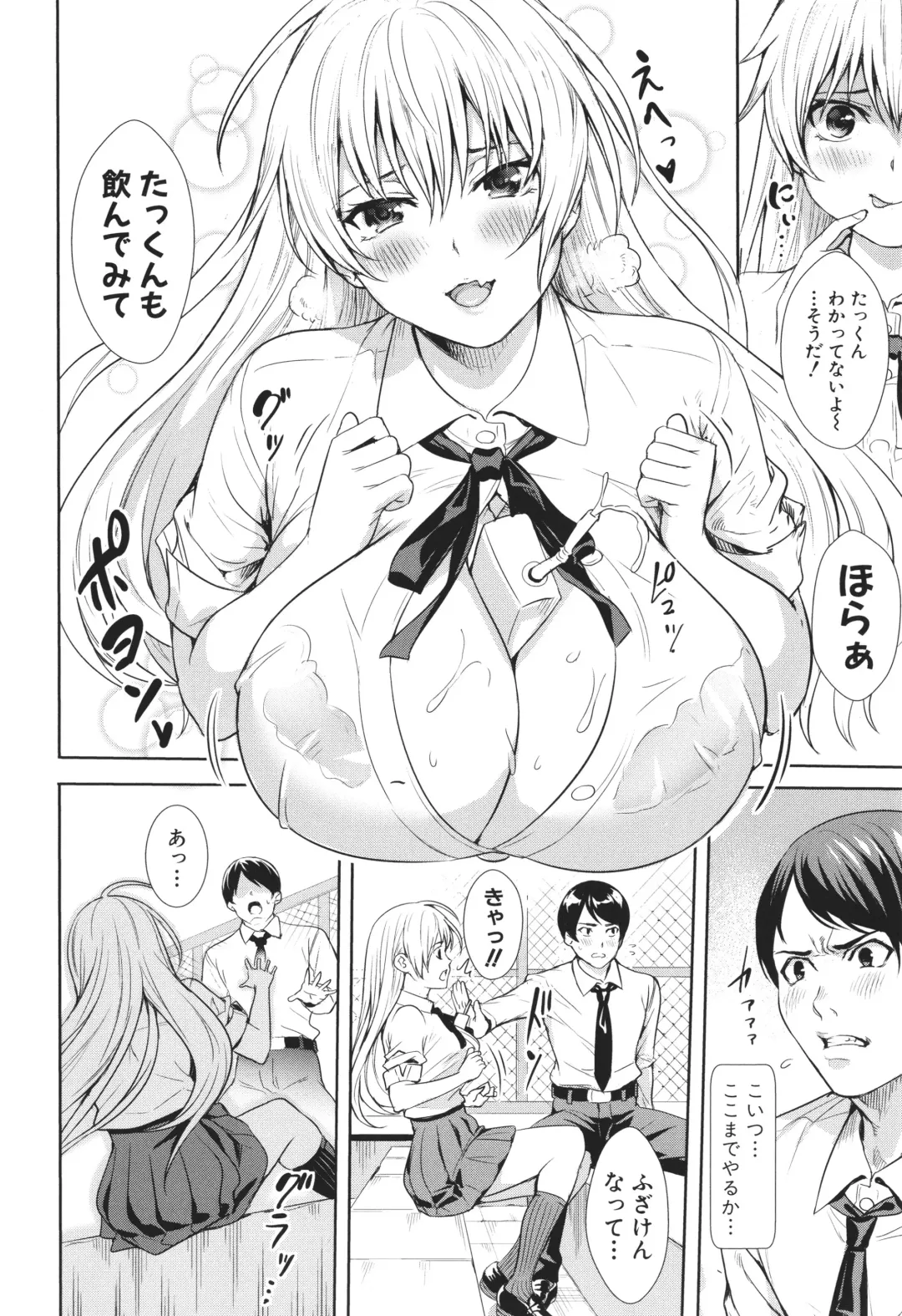 [Ogino Satoshi] JK Genkai Koubi ~Goui Sounyuu de Bachibachi Nikuana-ka~ Fhentai - Page 92