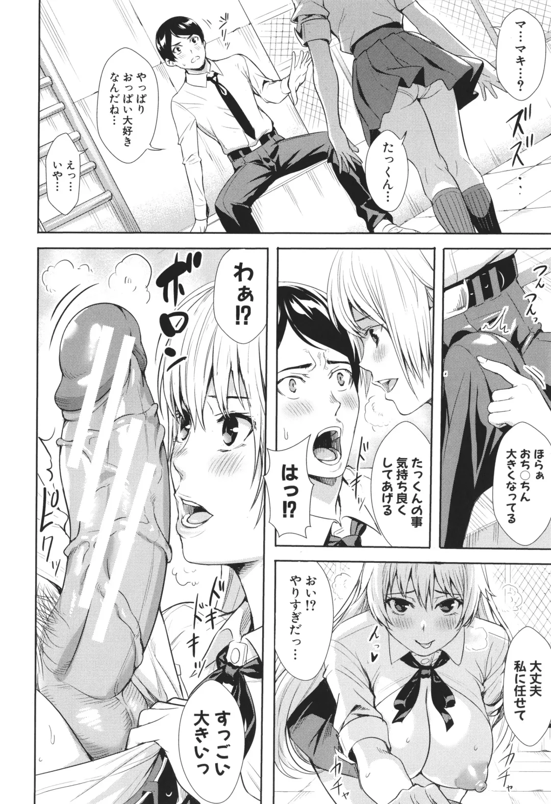 [Ogino Satoshi] JK Genkai Koubi ~Goui Sounyuu de Bachibachi Nikuana-ka~ Fhentai - Page 98