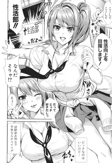 [Ogino Satoshi] JK Genkai Koubi ~Goui Sounyuu de Bachibachi Nikuana-ka~ Fhentai - Page 12