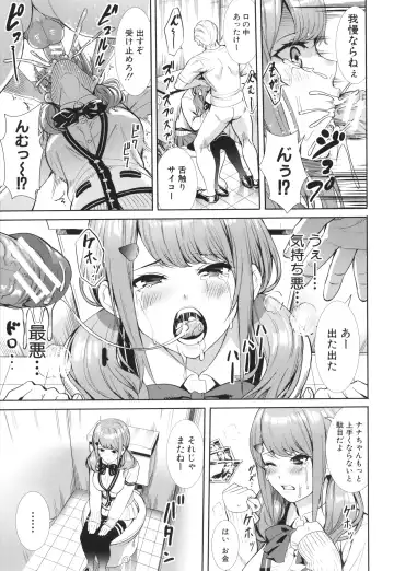 [Ogino Satoshi] JK Genkai Koubi ~Goui Sounyuu de Bachibachi Nikuana-ka~ Fhentai - Page 121