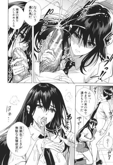 [Ogino Satoshi] JK Genkai Koubi ~Goui Sounyuu de Bachibachi Nikuana-ka~ Fhentai - Page 64