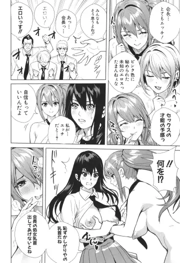 [Ogino Satoshi] JK Genkai Koubi ~Goui Sounyuu de Bachibachi Nikuana-ka~ Fhentai - Page 70