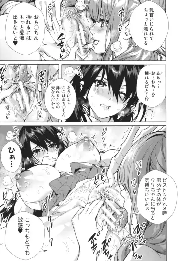 [Ogino Satoshi] JK Genkai Koubi ~Goui Sounyuu de Bachibachi Nikuana-ka~ Fhentai - Page 75