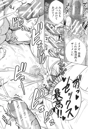 [Ogino Satoshi] JK Genkai Koubi ~Goui Sounyuu de Bachibachi Nikuana-ka~ Fhentai - Page 84