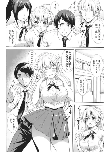 [Ogino Satoshi] JK Genkai Koubi ~Goui Sounyuu de Bachibachi Nikuana-ka~ Fhentai - Page 88