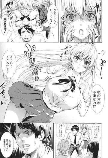 [Ogino Satoshi] JK Genkai Koubi ~Goui Sounyuu de Bachibachi Nikuana-ka~ Fhentai - Page 89