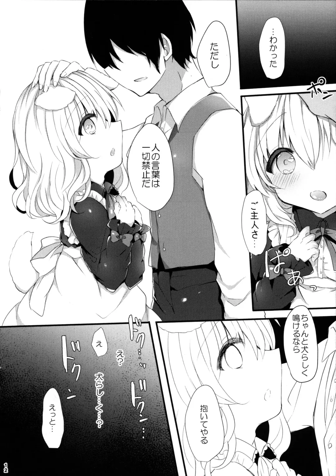 [Haruichigo] Inumimi Musume Choukyou Monogatari Fhentai - Page 11