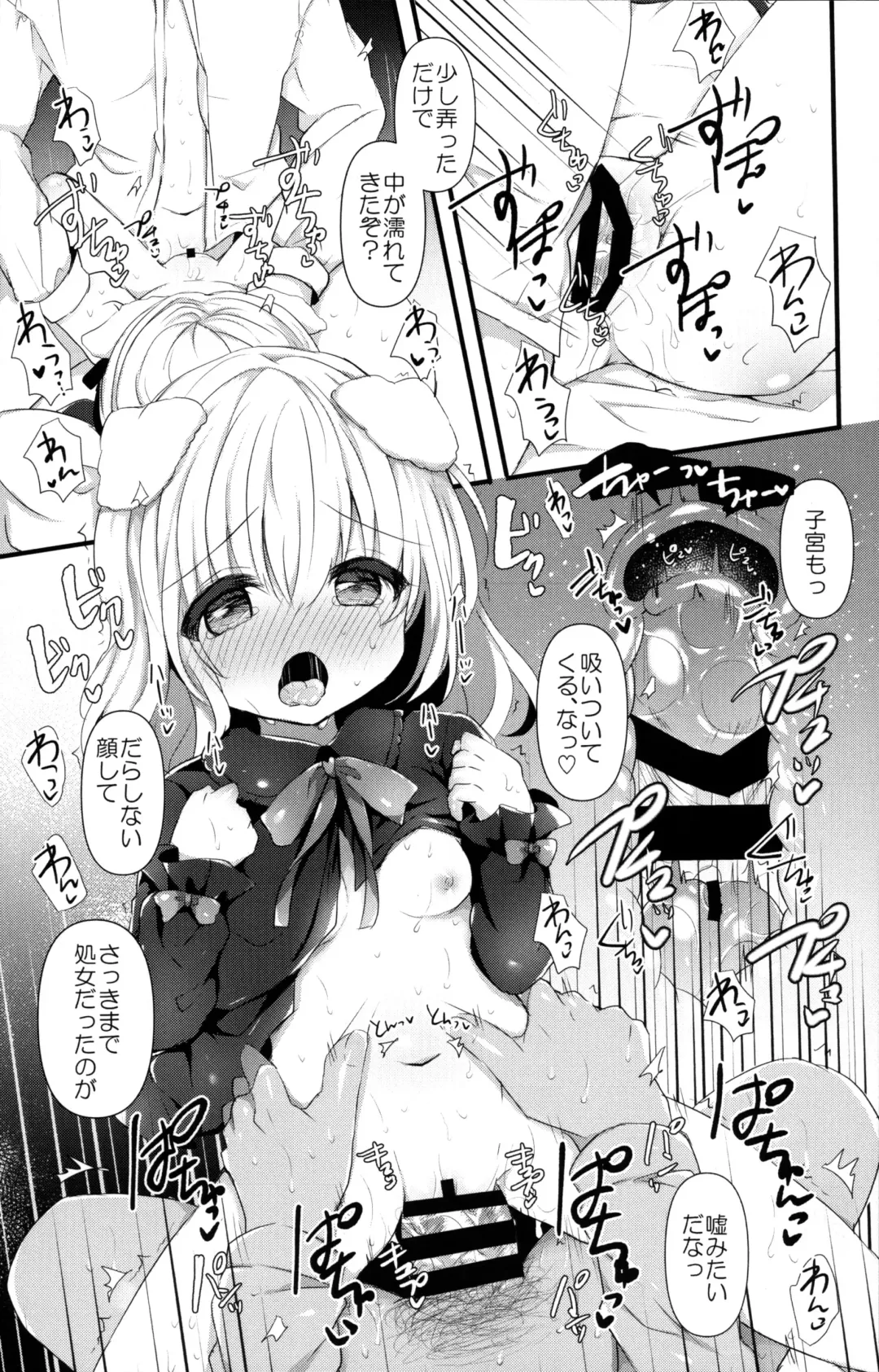 [Haruichigo] Inumimi Musume Choukyou Monogatari Fhentai - Page 19