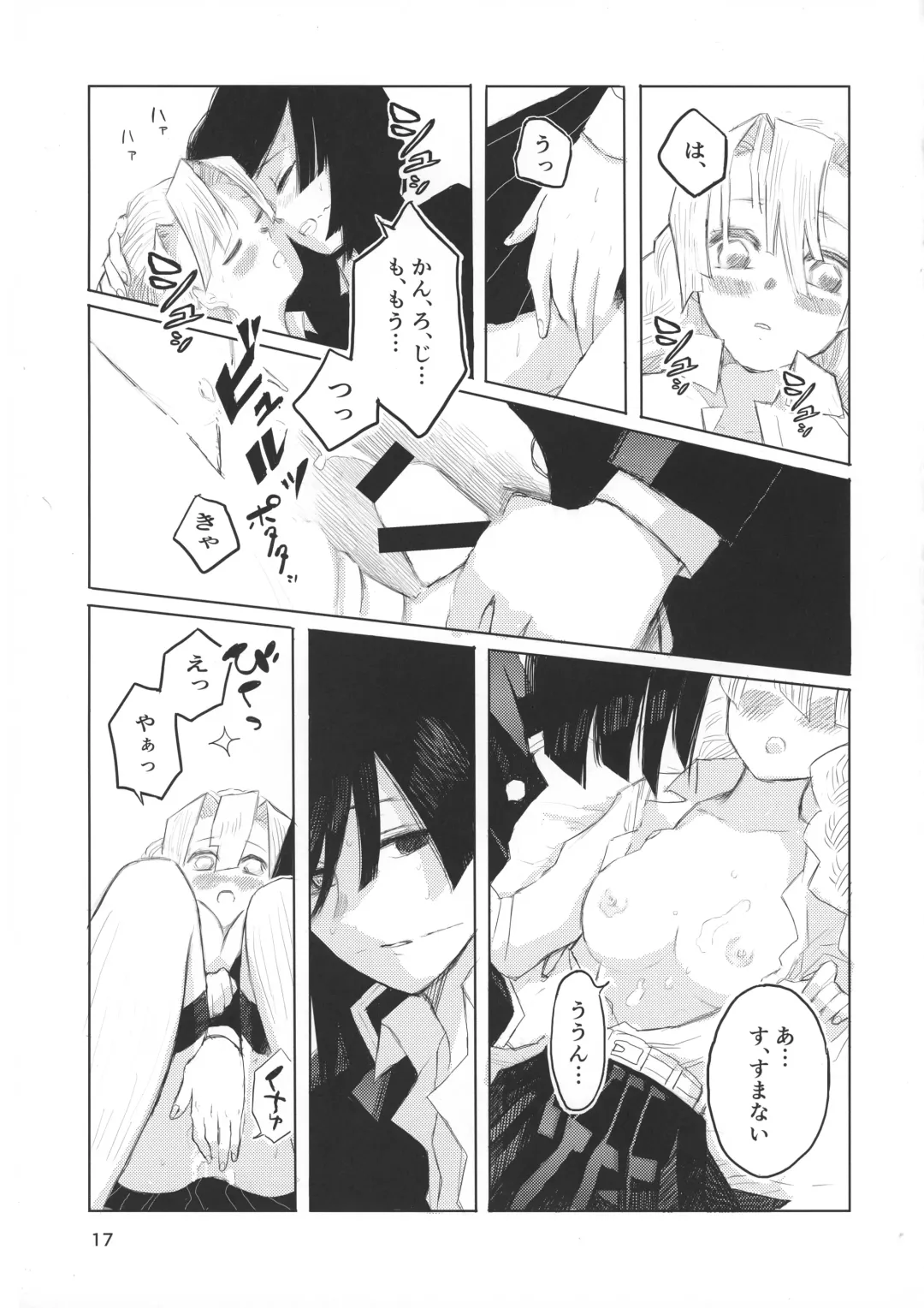 [Hiro] Ai wa Kenshin Fhentai - Page 17