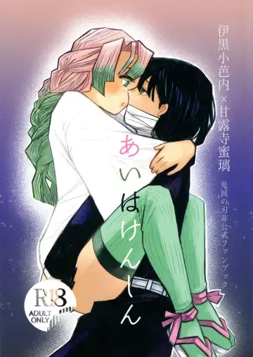 Read [Hiro] Ai wa Kenshin - Fhentai