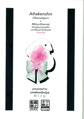 [Hiro] Ai wa Kenshin Fhentai - Page 2