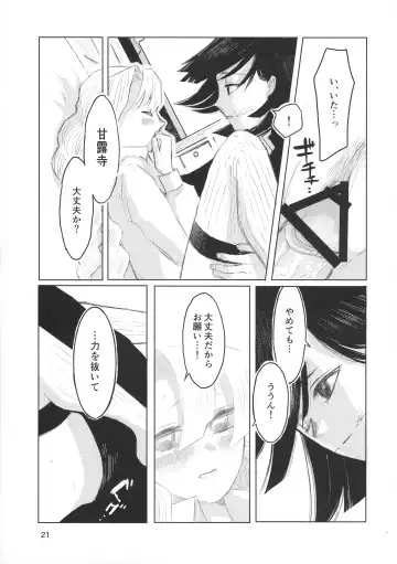 [Hiro] Ai wa Kenshin Fhentai - Page 21