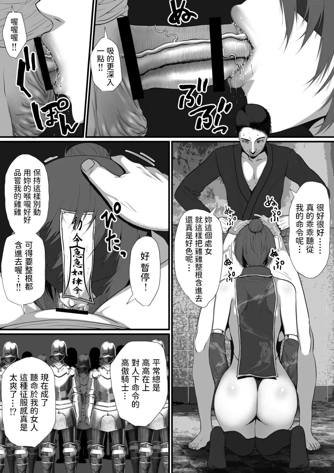 [Jii] Sekkaku Isekai Tensei Shita noni Shiryoujutsushi datta kara Ero Ero Kyonshii Tsukutte Osewagakari ni Shitatta Fhentai.net - Page 10