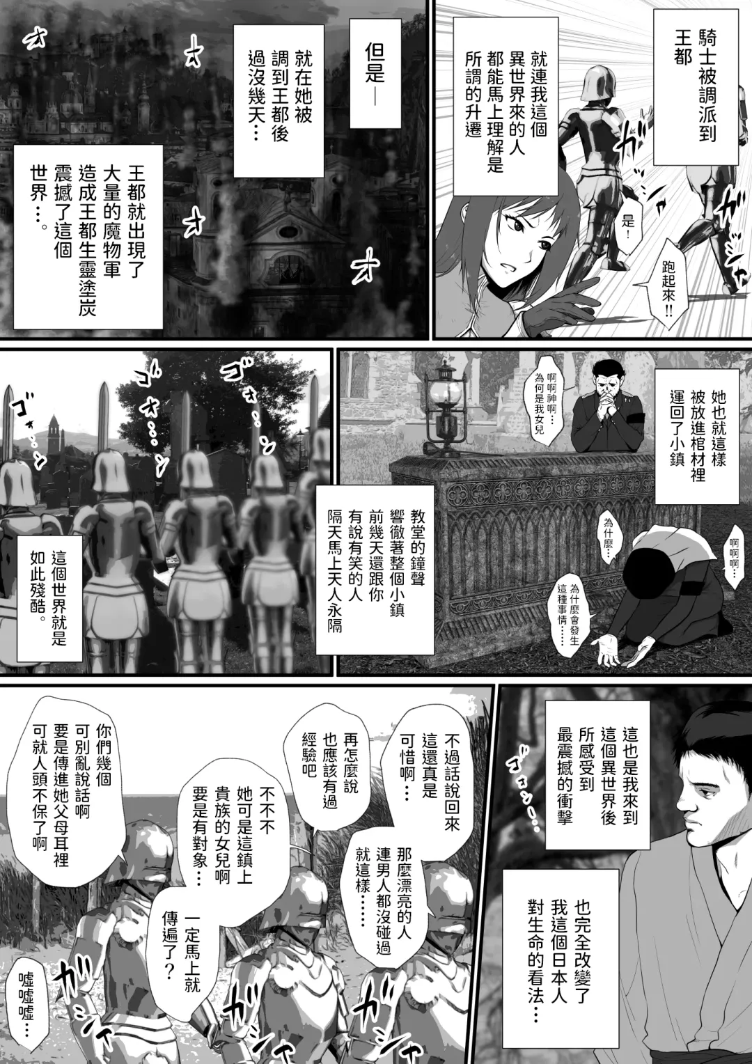 [Jii] Sekkaku Isekai Tensei Shita noni Shiryoujutsushi datta kara Ero Ero Kyonshii Tsukutte Osewagakari ni Shitatta Fhentai.net - Page 6