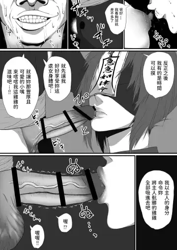 [Jii] Sekkaku Isekai Tensei Shita noni Shiryoujutsushi datta kara Ero Ero Kyonshii Tsukutte Osewagakari ni Shitatta Fhentai.net - Page 9