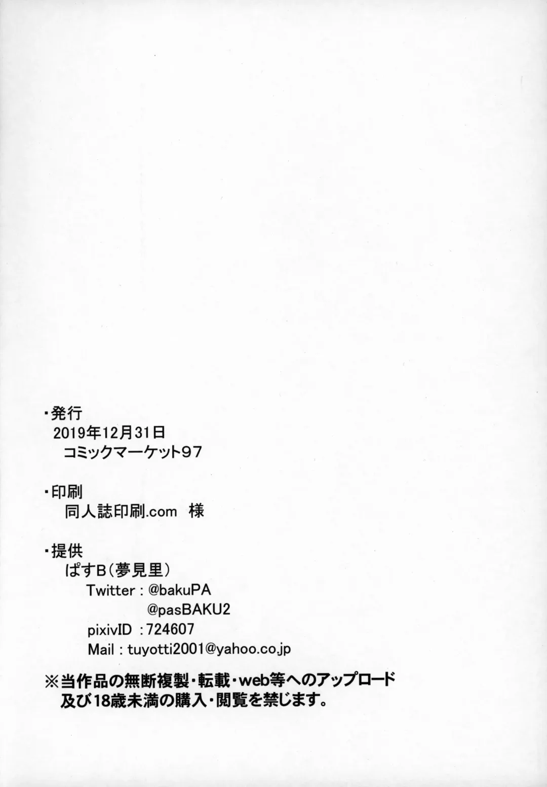 [Baku P] Kachiku no Annei Fhentai - Page 33