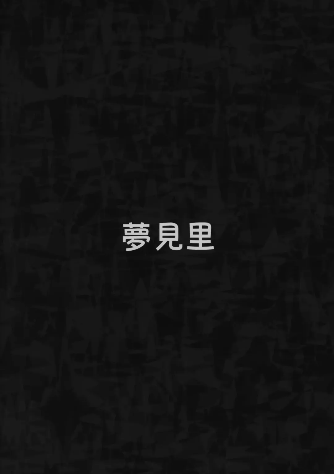 [Baku P] Kachiku no Annei Fhentai - Page 34