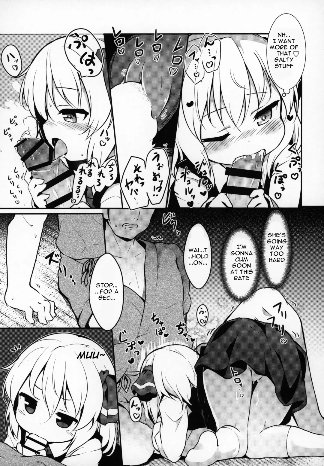 [Baku P] Kachiku no Annei Fhentai - Page 6
