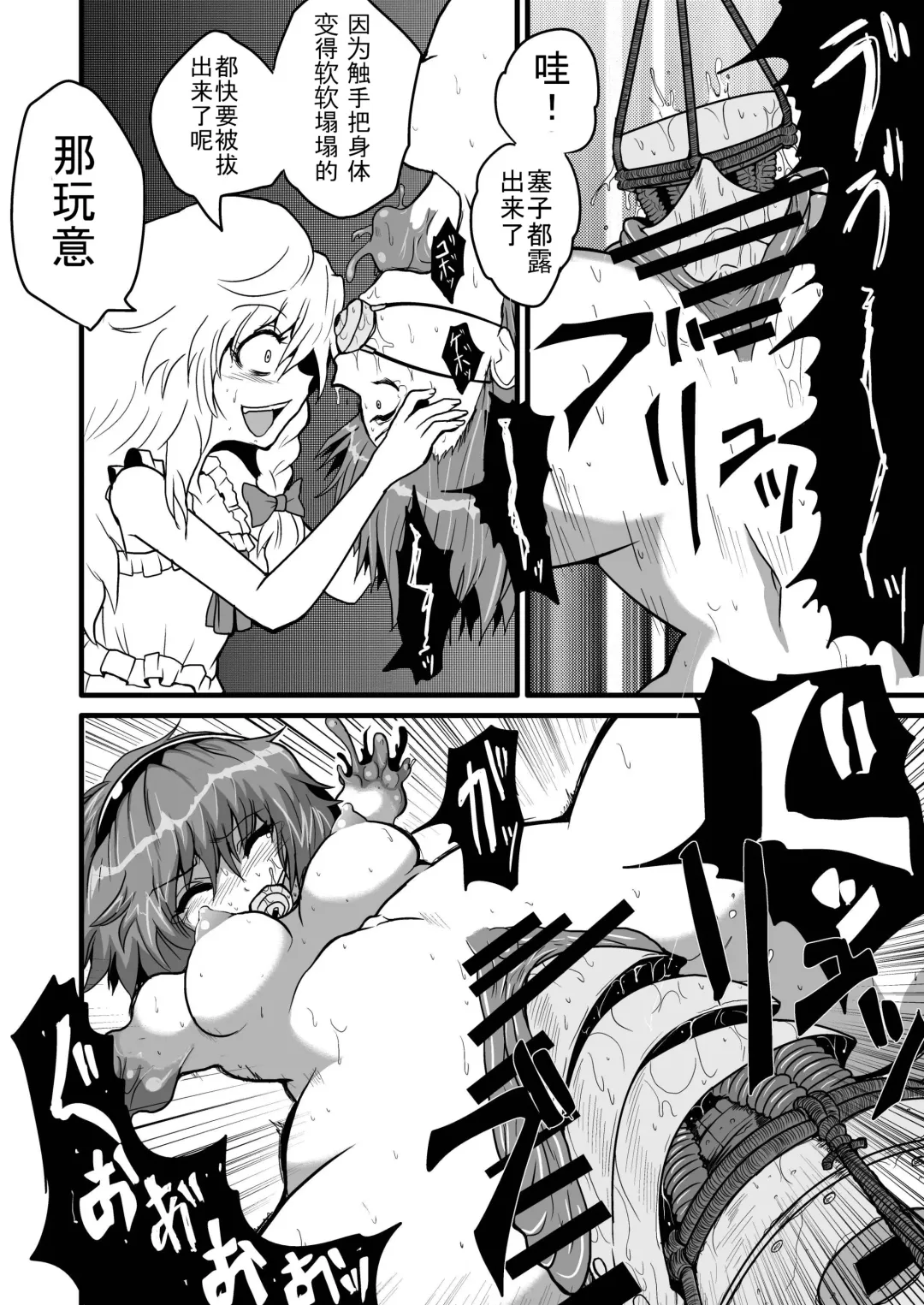[Zuru] TooriMarisa ni Ki o Tsukero Sono San Fhentai - Page 11