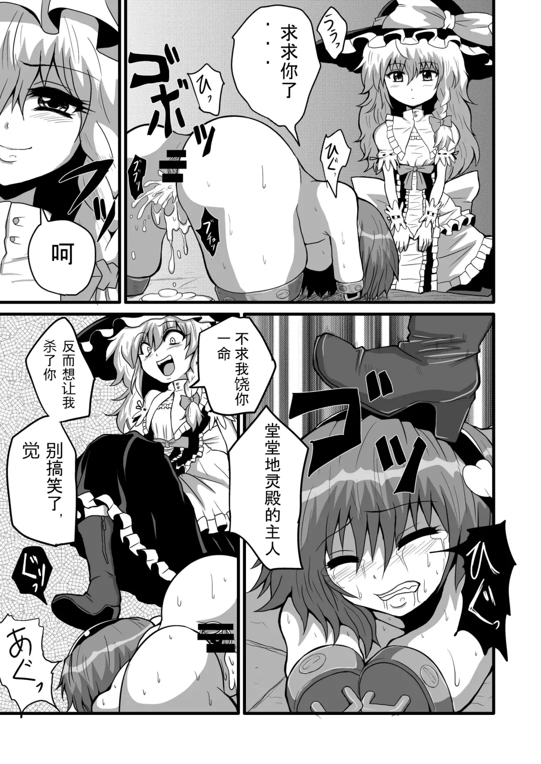 [Zuru] TooriMarisa ni Ki o Tsukero Sono San Fhentai - Page 30