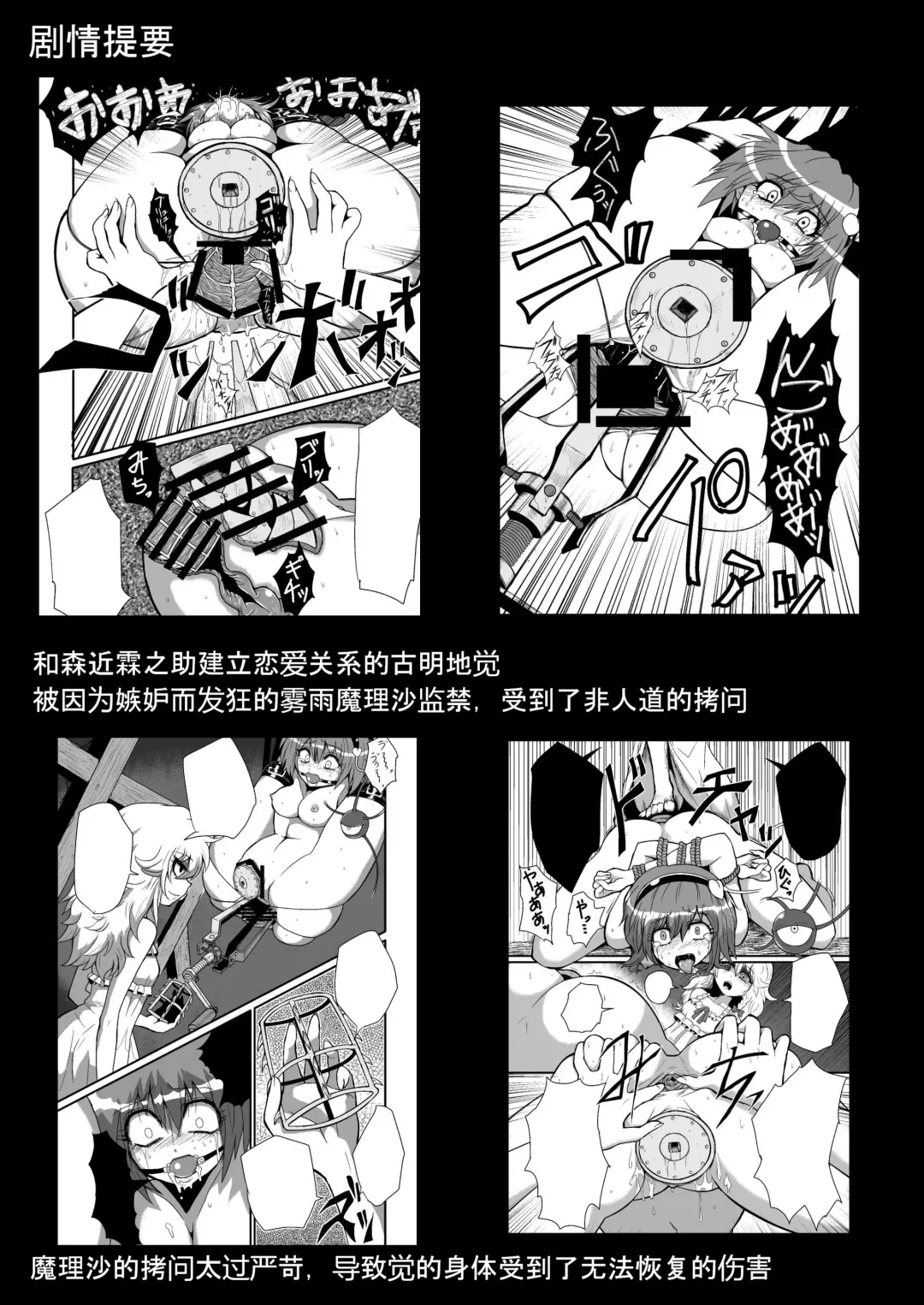 [Zuru] TooriMarisa ni Ki o Tsukero Sono San Fhentai - Page 5