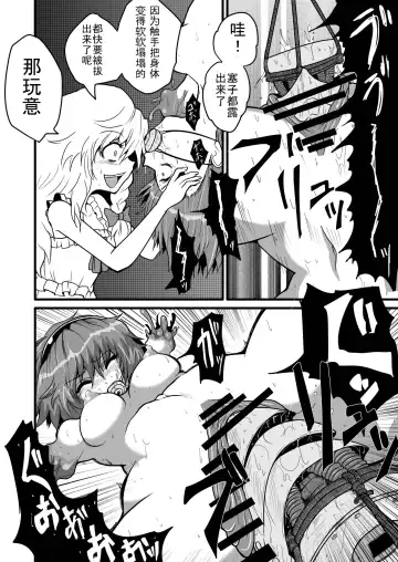 [Zuru] TooriMarisa ni Ki o Tsukero Sono San Fhentai - Page 11