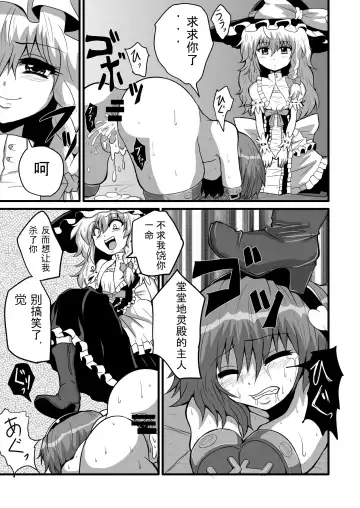 [Zuru] TooriMarisa ni Ki o Tsukero Sono San Fhentai - Page 30