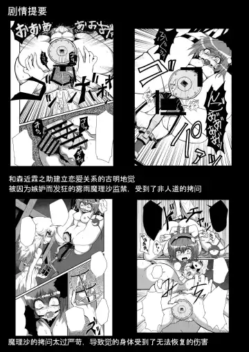 [Zuru] TooriMarisa ni Ki o Tsukero Sono San Fhentai - Page 5