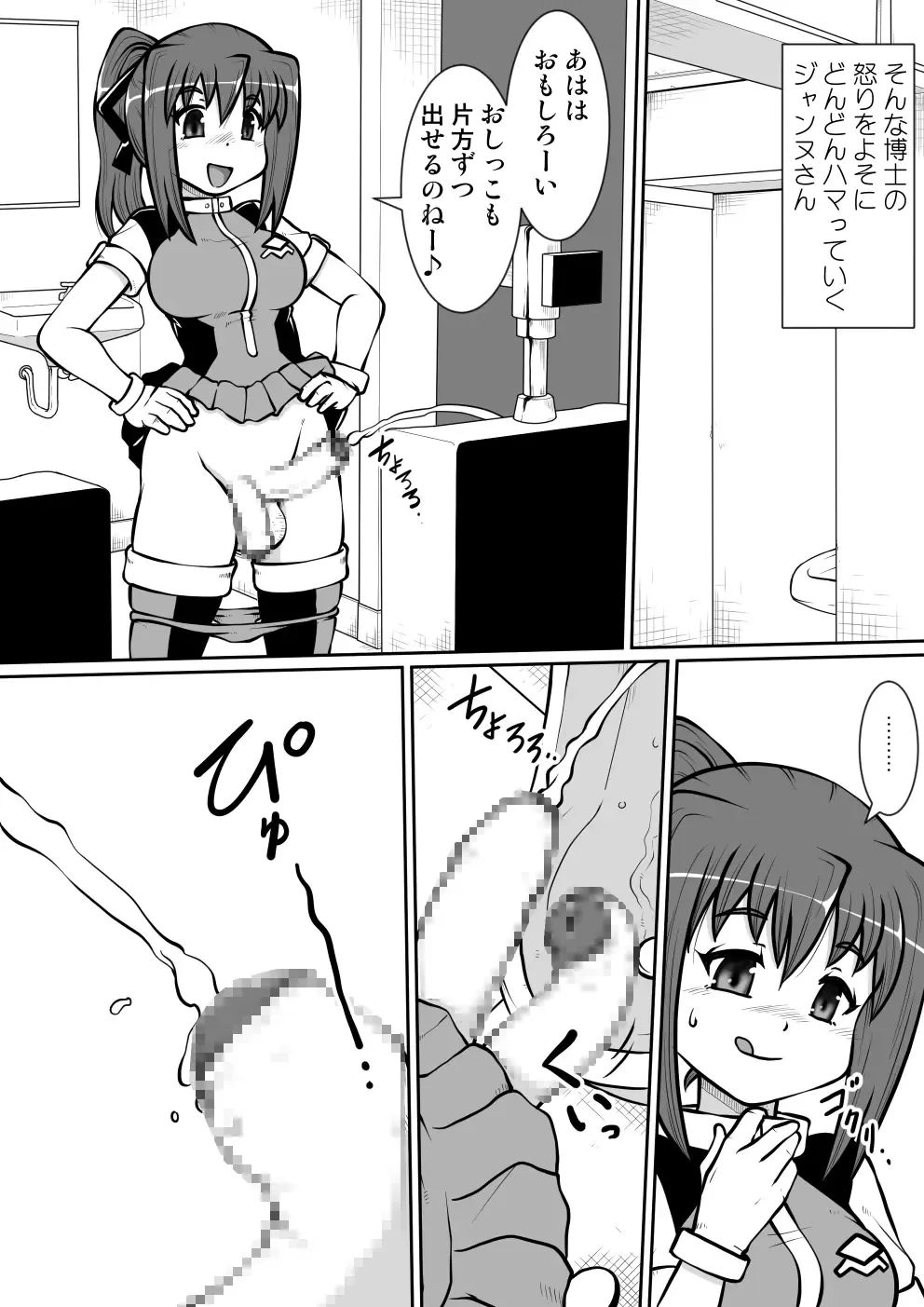 So-kon!! Fhentai - Page 15