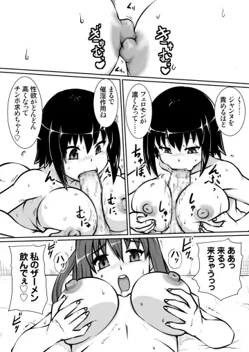 So-kon!! Fhentai - Page 23