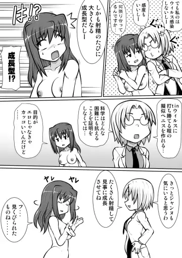 So-kon!! Fhentai - Page 5