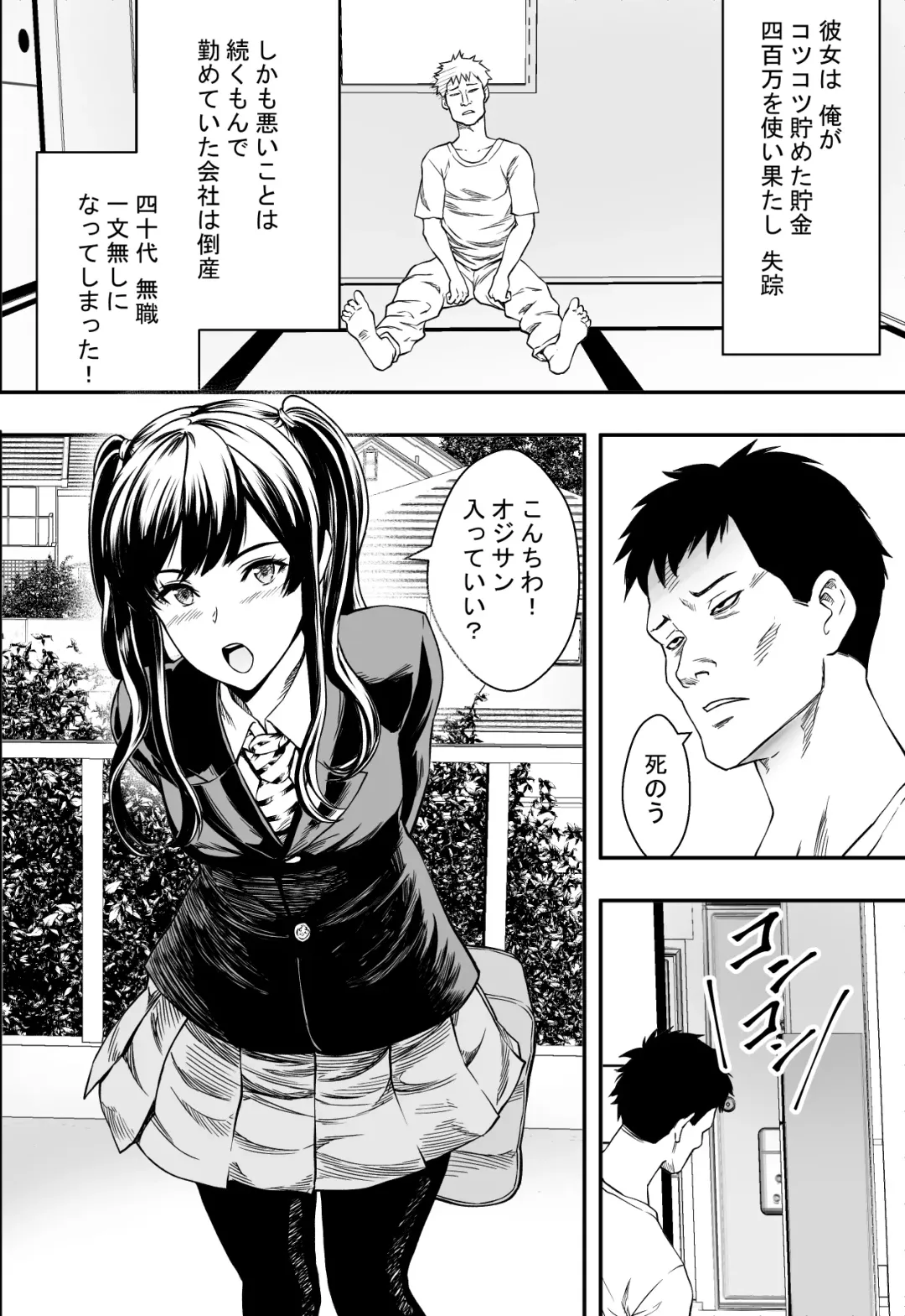 Tsurego to Tomodachi to Ore Monogatari Fhentai.net - Page 3