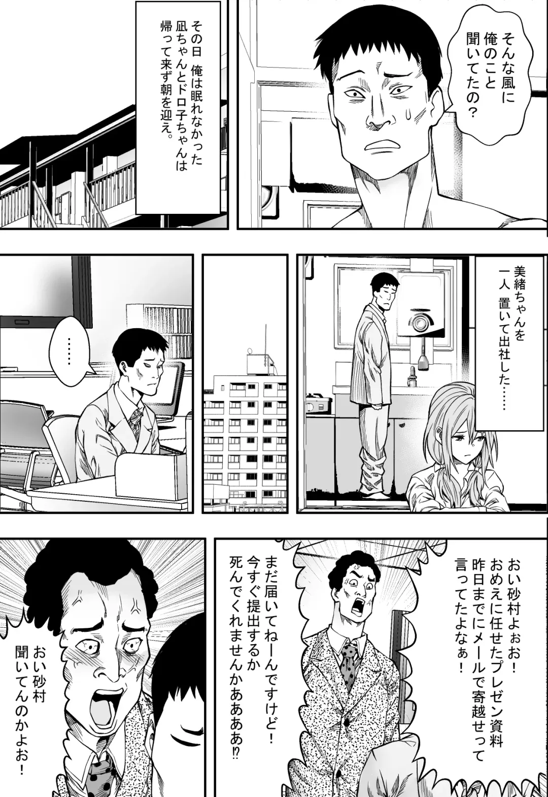 Tsurego to Tomodachi to Ore Monogatari Fhentai.net - Page 40