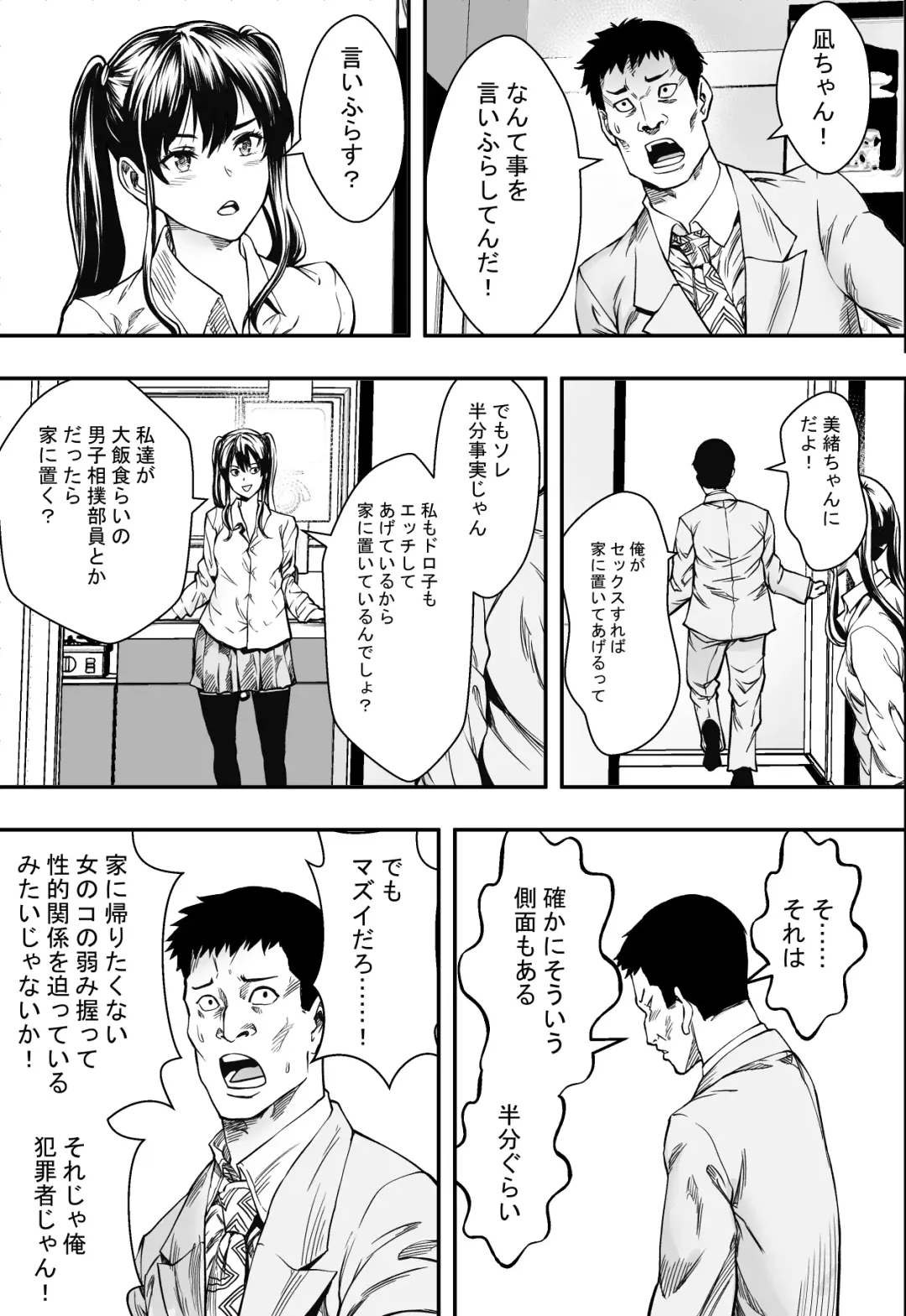 Tsurego to Tomodachi to Ore Monogatari Fhentai.net - Page 42