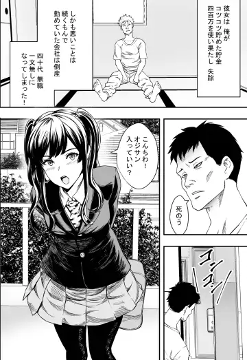 Tsurego to Tomodachi to Ore Monogatari Fhentai.net - Page 3